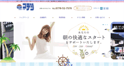 Desktop Screenshot of kodera-f.co.jp